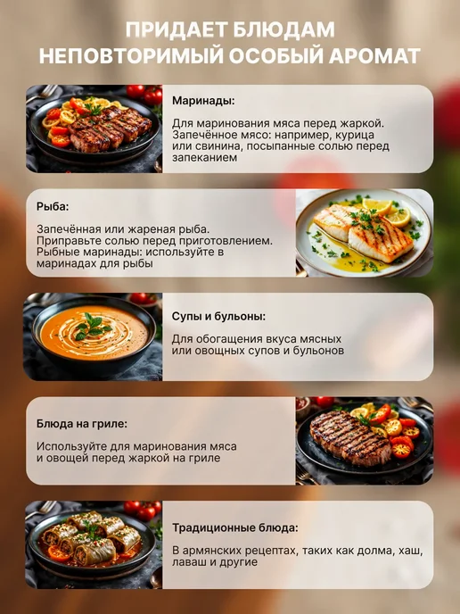 Дело в Перце Дуэт Соль Армянская и Сванская, вариант, фото 4