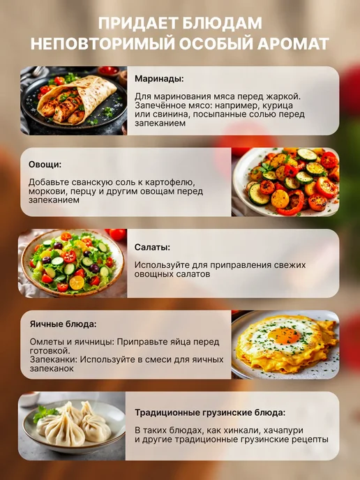 Дело в Перце Дуэт Соль Армянская и Сванская, вариант, фото 8