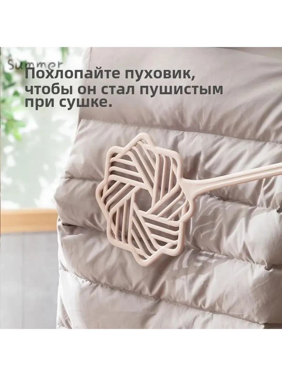 Пылевыбивалка универсальная пластиковая
