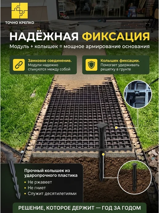 Точно-Крепко Георешетка объемная 80×40×4 см для парковки и дорожек, 3шт, 3 шт, фото 3