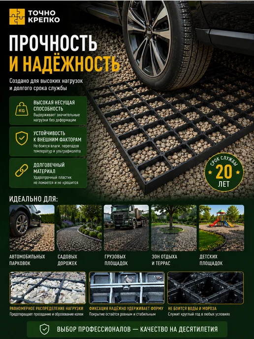 Точно-Крепко Георешетка объемная 80×40×4 см для парковки и дорожек, 3шт, 3 шт, фото 6