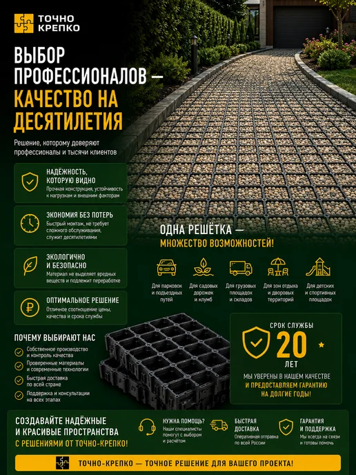 Точно-Крепко Георешетка объемная 80×40×4 см для парковки и дорожек, 3шт, 3 шт, фото 8