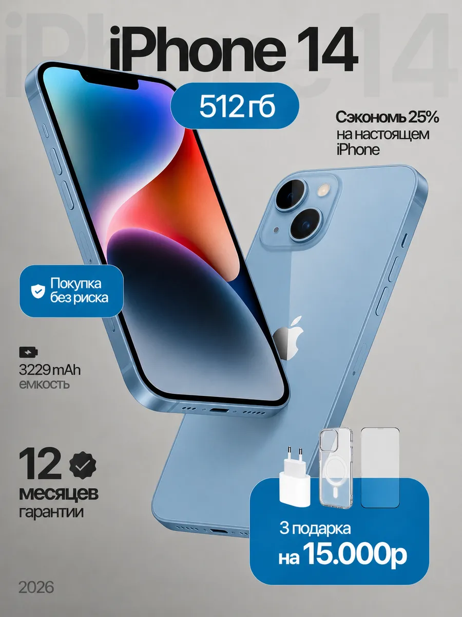 Смартфон iPhone 14 512 ГБ, голубой Восстановленный