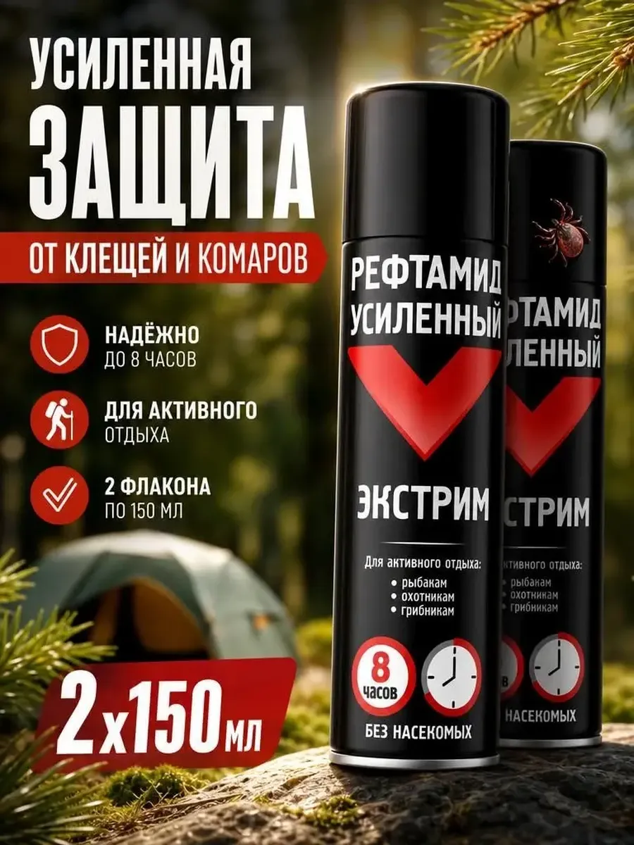 Спрей репеллент против комаров и мошек