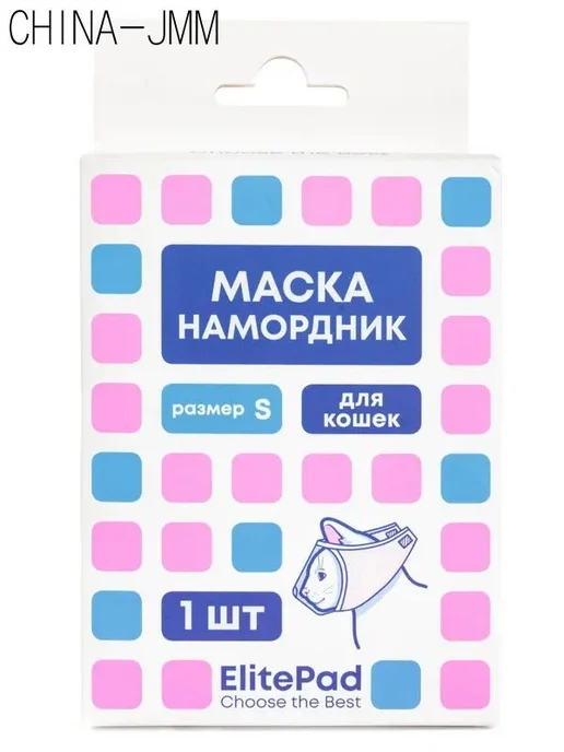 Намордник-маска для кошек ELITEPAD, 25–30 см, S, вариант, фото 2