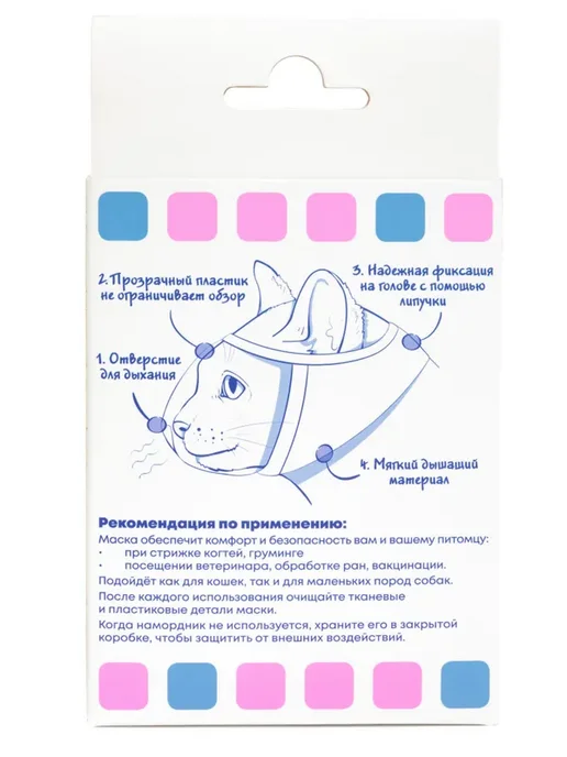 Намордник-маска для кошек ELITEPAD, 25–30 см, S, вариант, фото 8