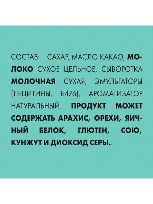 Шоколад Россия Щедрая душа белый шоколадные пузырьки, 70г, 70 г, фото 3