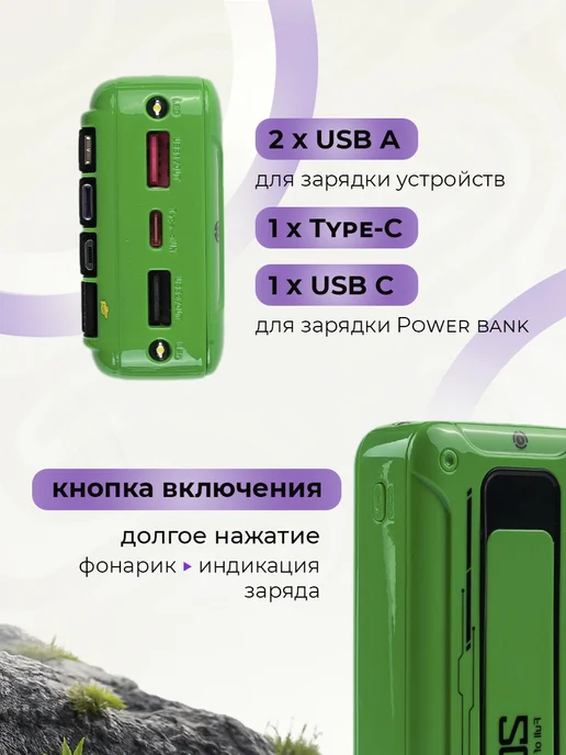 Powerbank 20 000 внешний аккумулятор, зеленый, фото 2