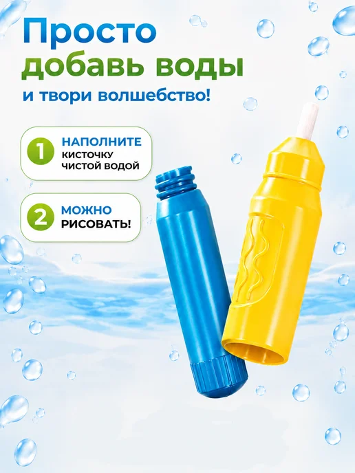 Milaga Kids Водный многоразовый маркер-кисточка для раскраски, белый, фото 3