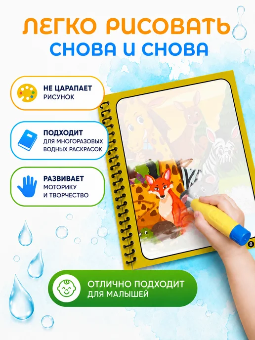Milaga Kids Водный многоразовый маркер-кисточка для раскраски, белый, фото 4