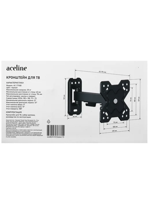 Aceline Кронштейн для ТВ AC-TT1100, черный, фото 7
