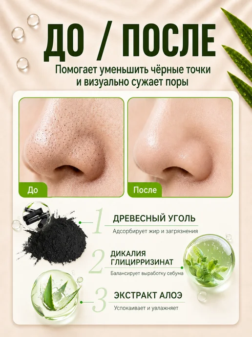 LANBENA очищающие полоски для носа от черных точек, черный, фото 3