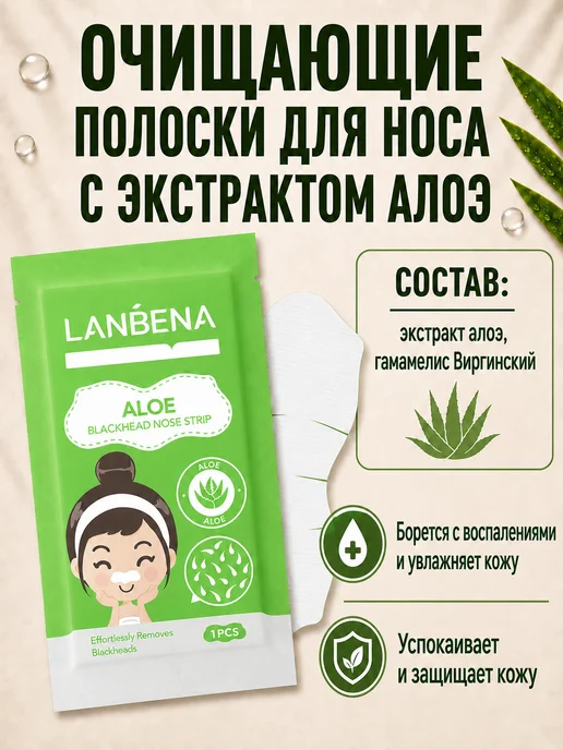 LANBENA очищающие полоски для носа от черных точек, черный, фото 5