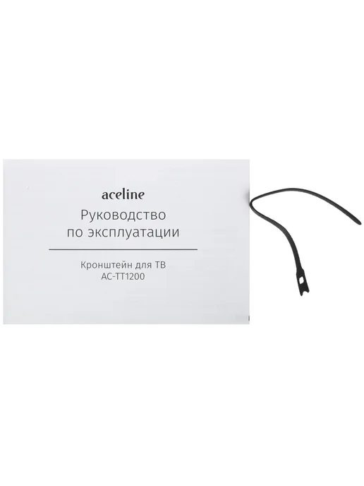 Aceline Кронштейн для ТВ AC-TT1200, черный, фото 6