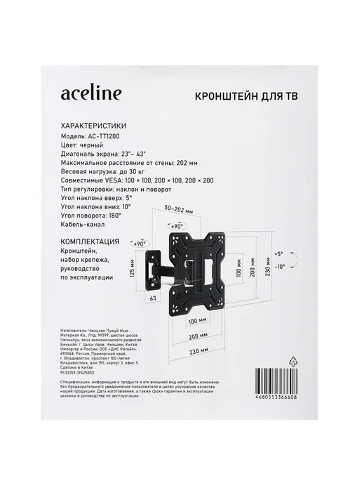 Aceline Кронштейн для ТВ AC-TT1200, черный, фото 7