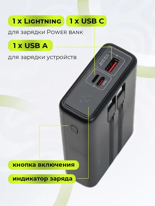 Powerbank 20 000 внешний аккумулятор, черный, фото 2