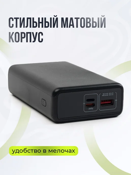Powerbank 20 000 внешний аккумулятор, черный, фото 4