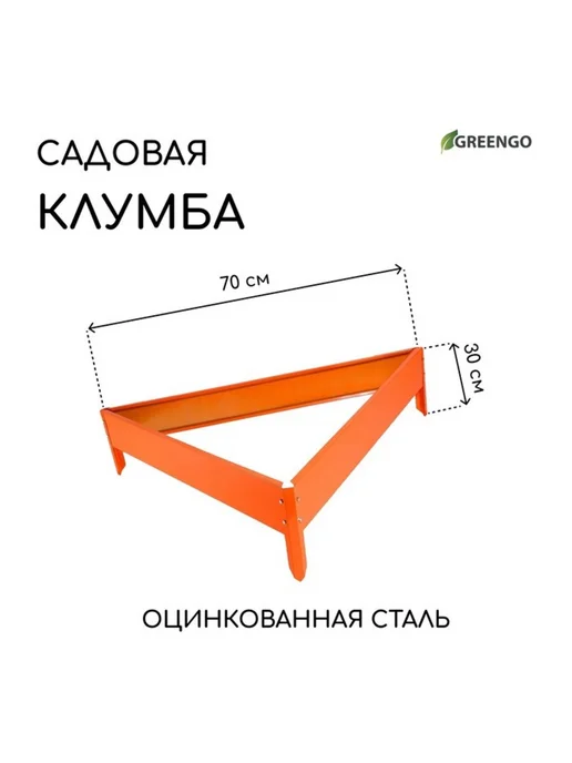 Greengo Клумба оцинкованная жёлтая 50х15 см для сада, 70x15 см