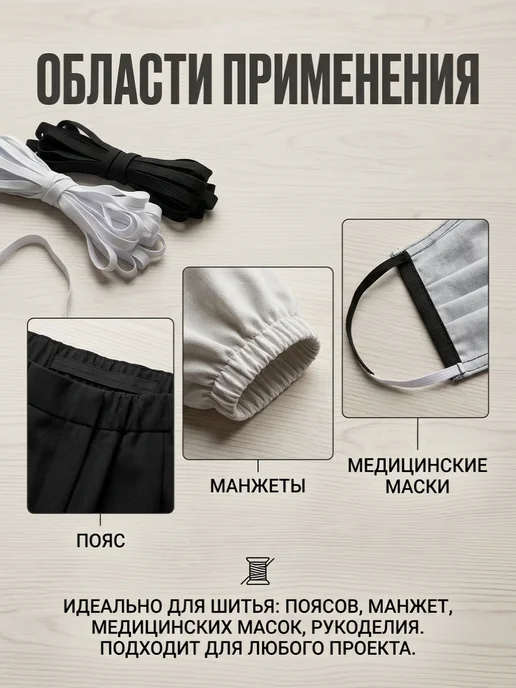 Вязаная бельевая резинка белая и черная, по 10м, 10 м, фото 4