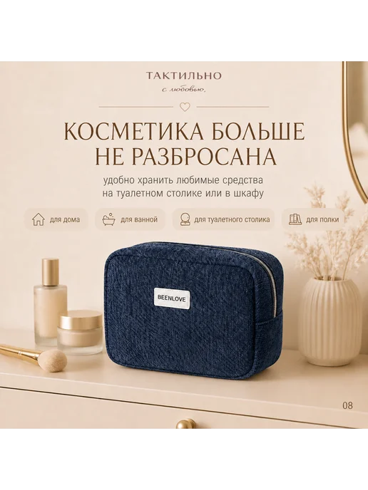 ТАКТИЛЬНО Косметичка женская дорожная объёмная, синий, фото 4