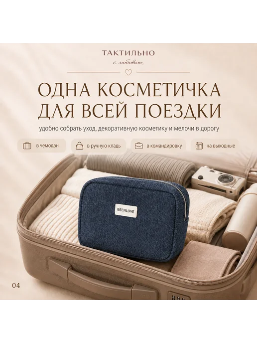 ТАКТИЛЬНО Косметичка женская дорожная объёмная, синий, фото 6