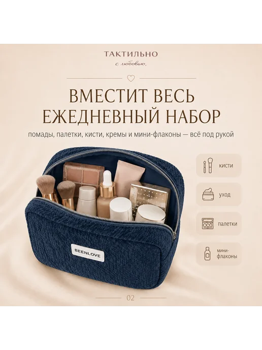 ТАКТИЛЬНО Косметичка женская дорожная объёмная, синий, фото 7