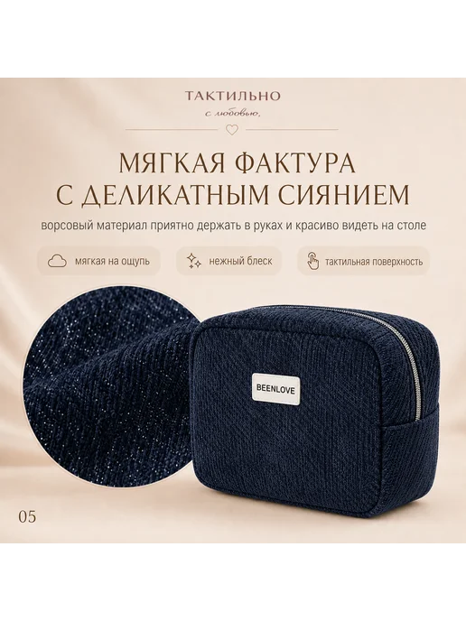ТАКТИЛЬНО Косметичка женская дорожная объёмная, синий, фото 8