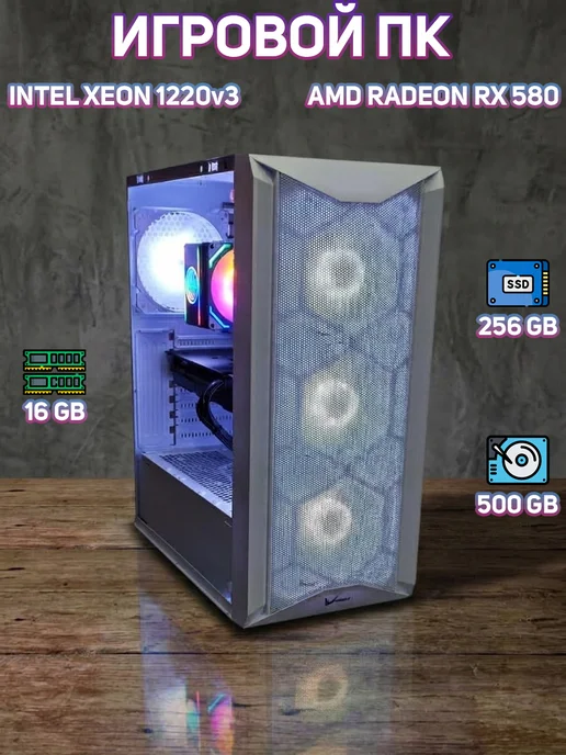 Ghost PC Игровой ПК - 1220v3 RX580 16GB Win10, 16 ГБ