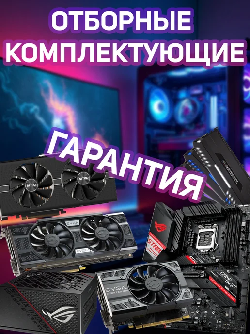 Ghost PC Игровой ПК - 1220v3 RX580 16GB Win10, 16 ГБ, фото 2