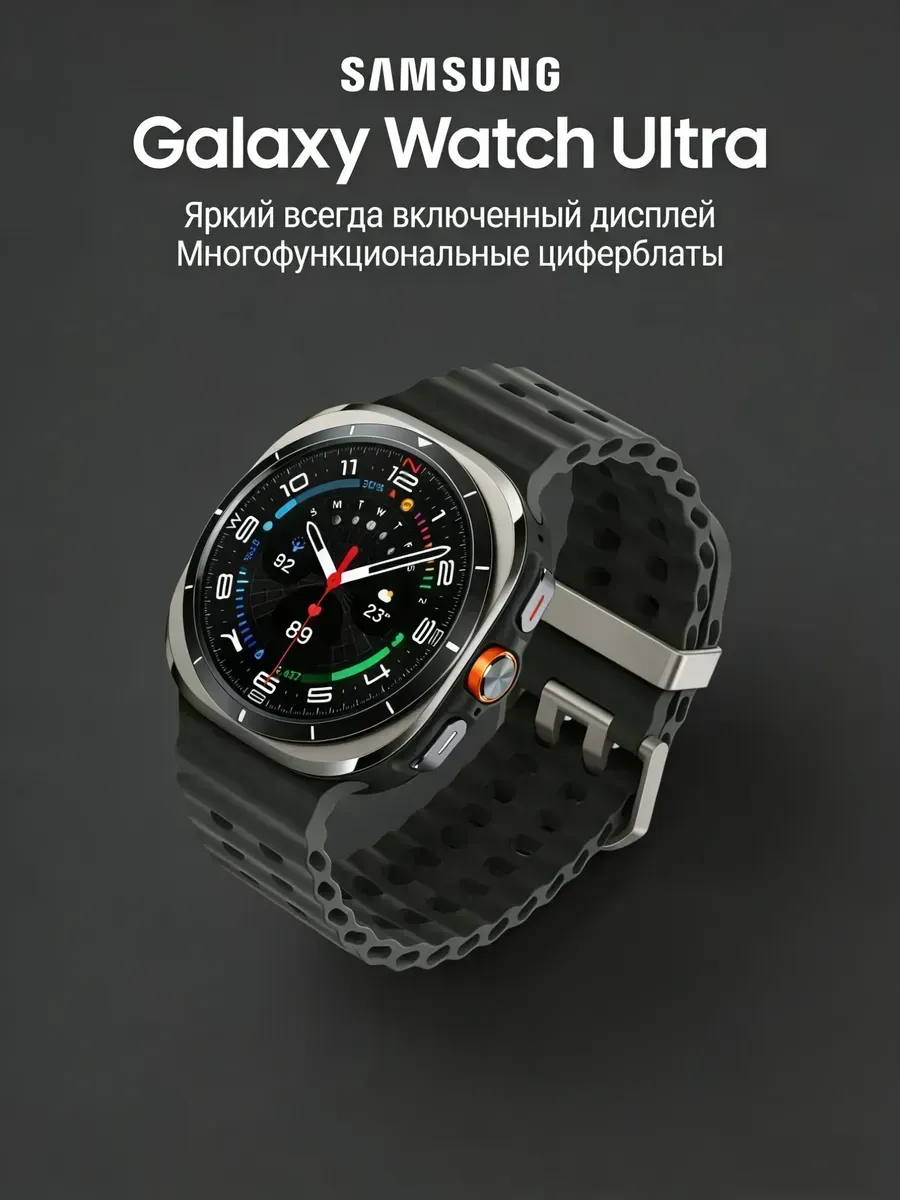 Samsung Умные часы Galaxy Watch Ultra 2026 LTE 47mm, серебро черный