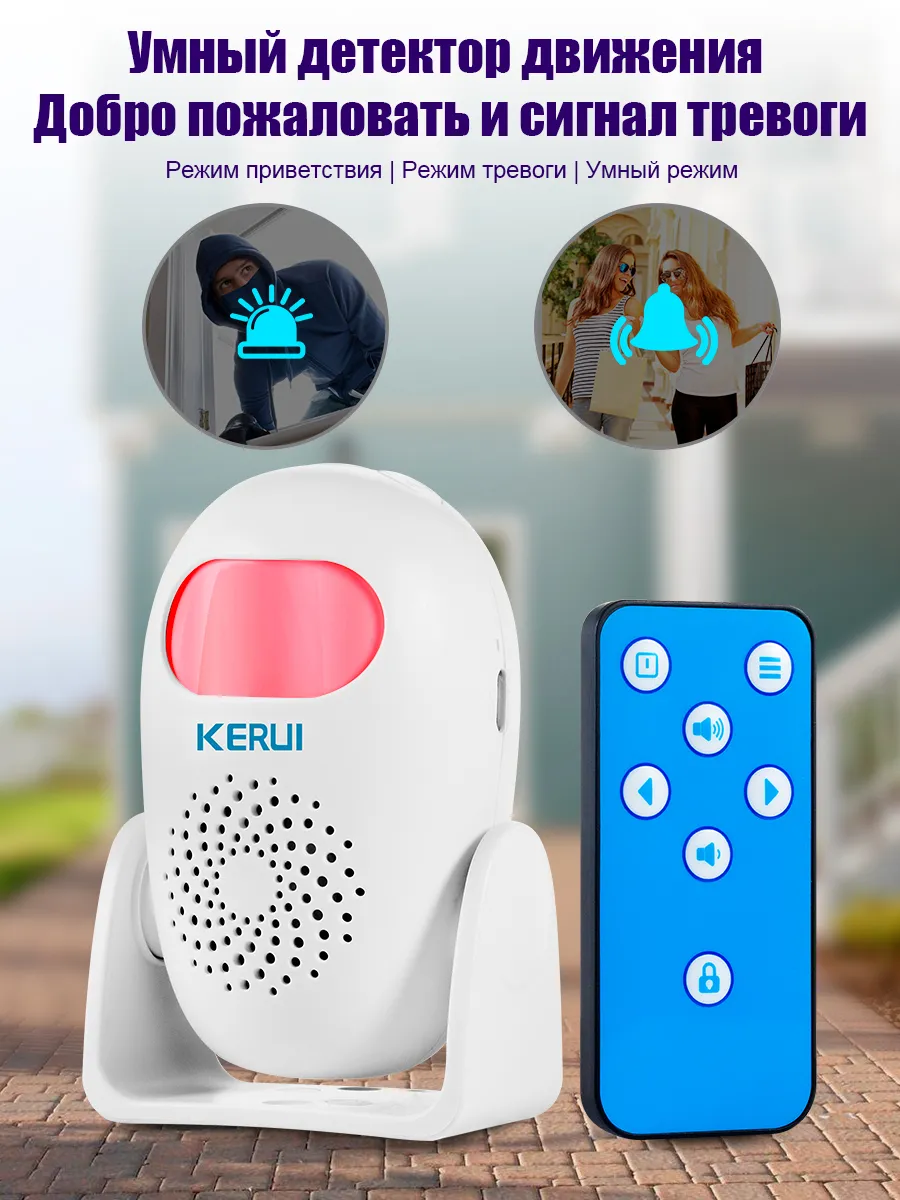 Dual-purpose alarm for greeting and alert