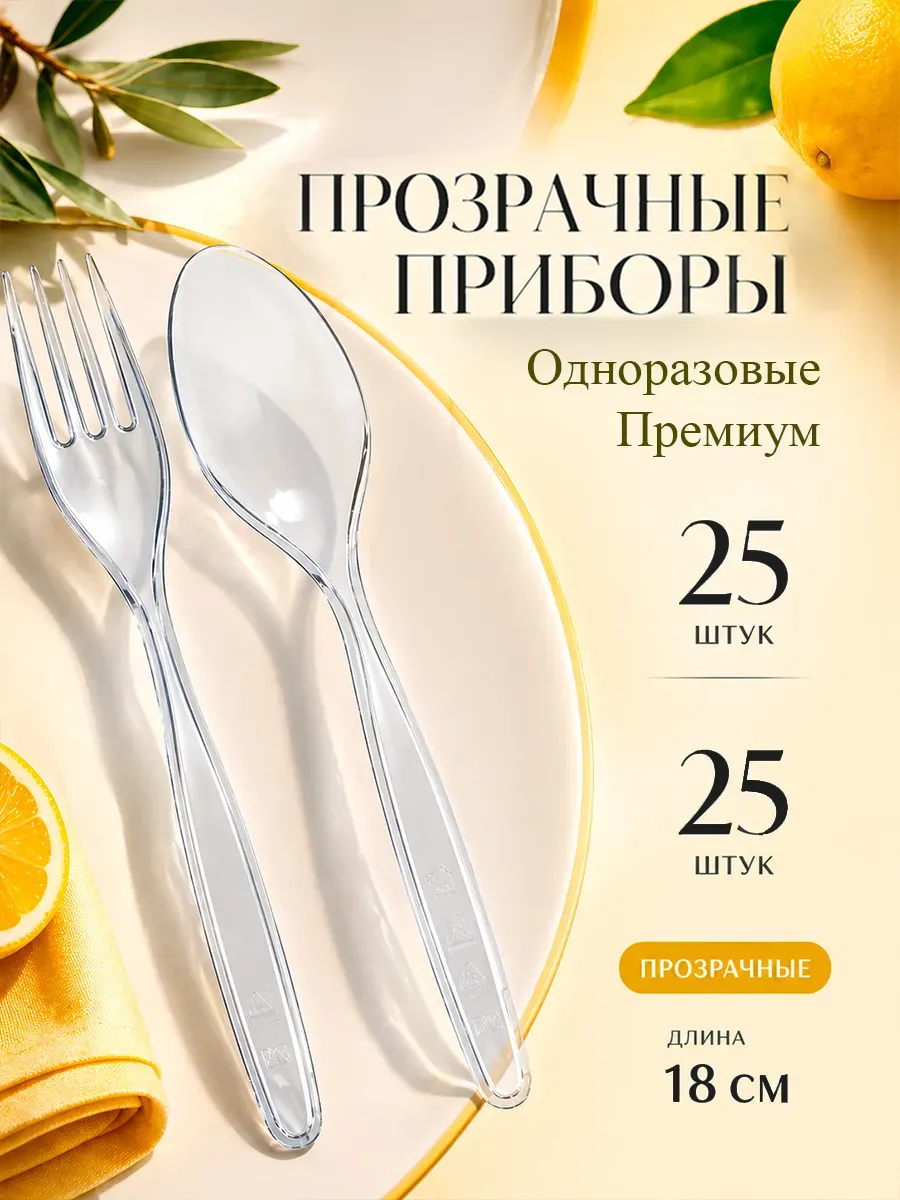 Вилки одноразовые пластиковые