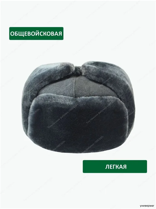 Форменный головной убор мужской зимний, серый, р. 56, серый, фото 2