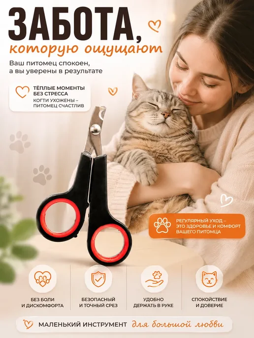 тиа1 Когтерезка для кошек профессиональная, черный, фото 3