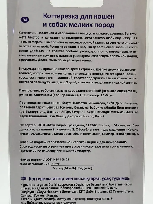 тиа1 Когтерезка для кошек профессиональная, черный, фото 7