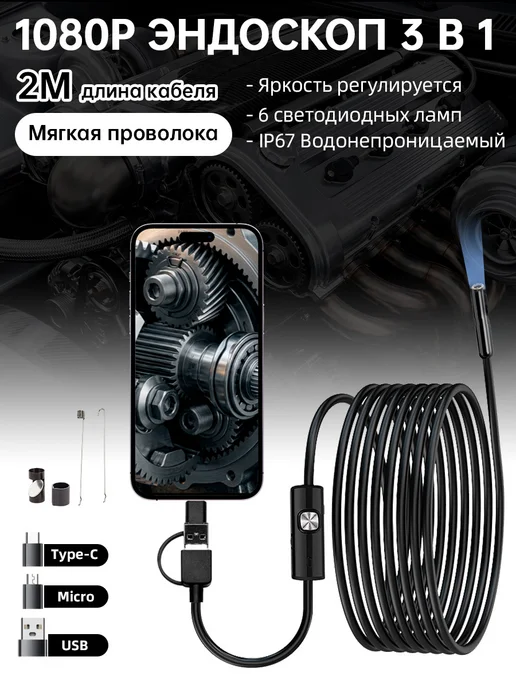 FUERS Подходит для видеоэндоскопа Android, черный