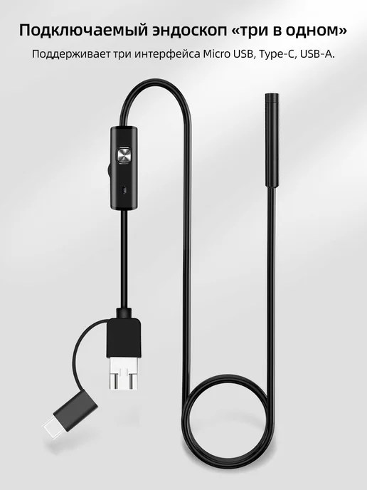 FUERS Подходит для видеоэндоскопа Android, черный, фото 2