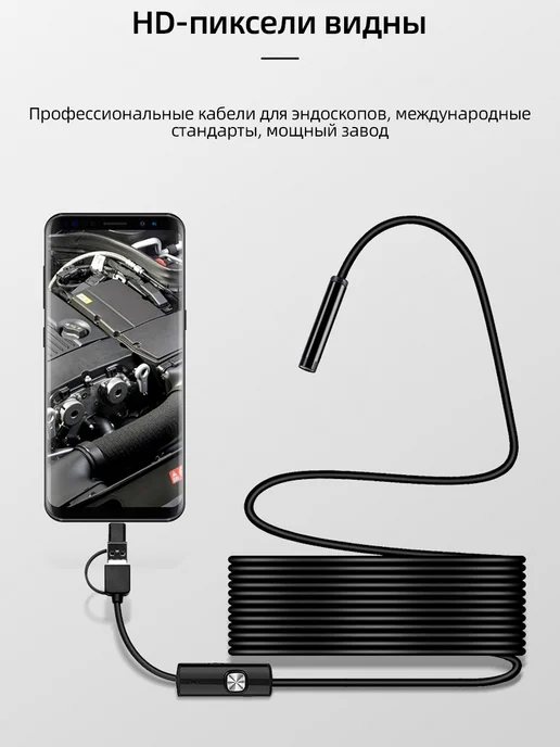 FUERS Подходит для видеоэндоскопа Android, черный, фото 5