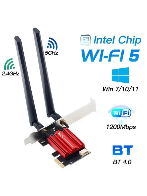 WiFi 5 адаптер AC1200 2.4 5 ГГц PCI-E с Bluetooth 4.0, вариант