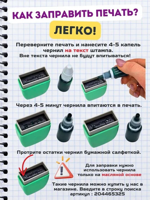Набор из 5 штампов для учителей начальной школы, вариант, фото 3