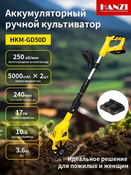 HANZI Электротяпка,Самоходная, фиолетовый