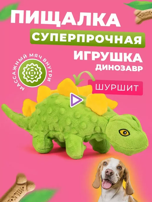 Собачья интерактивная игрушка с звуковым эффектом динозавра, желтый, фото 2