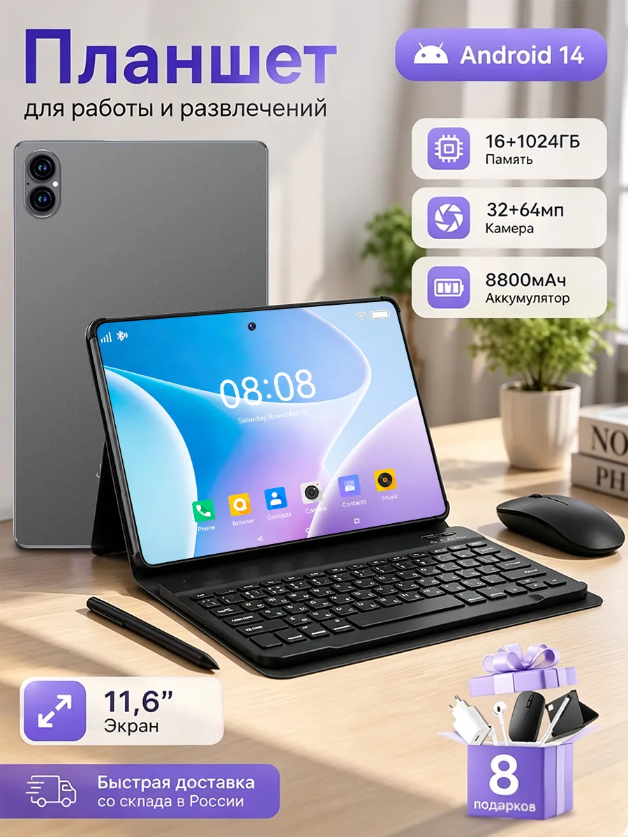 Игровой планшет 16+1024ГБ Infinix X PAD 20 X1102 8800мАч