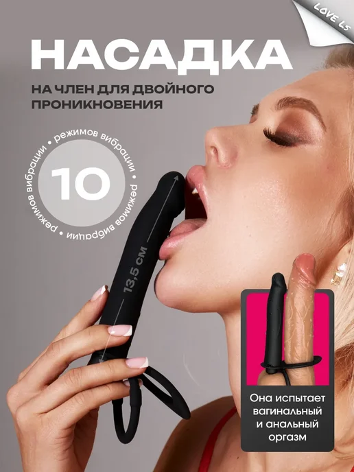 Товары для взрослых секс игрушки Насадка на член пенис 18+, вариант