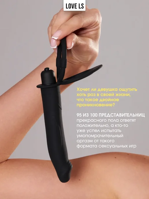 Товары для взрослых секс игрушки Насадка на член пенис 18+, вариант, фото 3