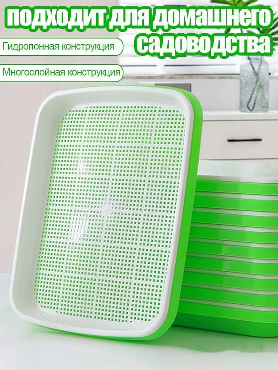 Гроубокс гидропонный для микрозелени 32.5×24.5×4.5 см