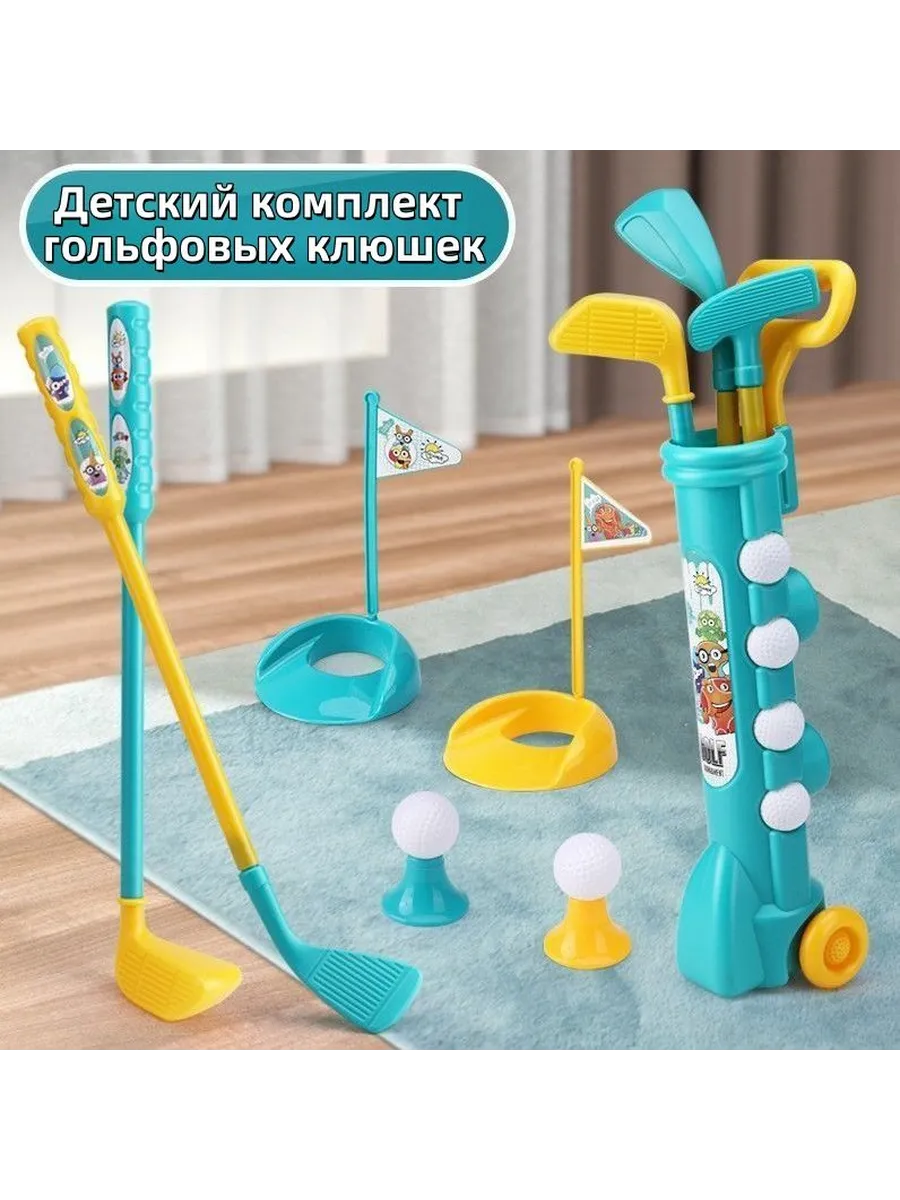 Детский уличный набор гольф-клюшек