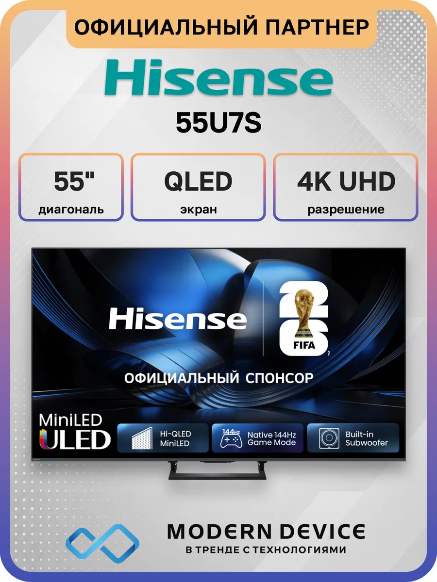 HISENSE 55" Телевизор MiniLED 55U7S, 4K UHD Smart TV