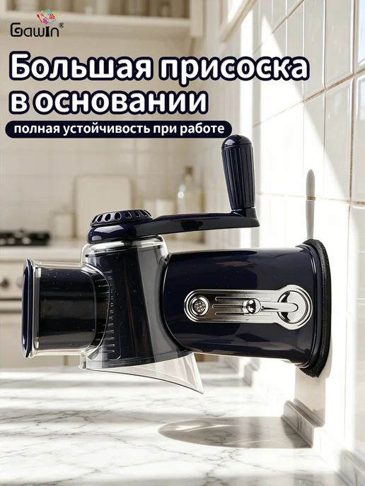 GAWIN Многофункциональная ручная овощерезка, синий, фото 4