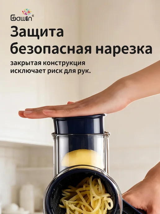 GAWIN Многофункциональная ручная овощерезка, синий, фото 5